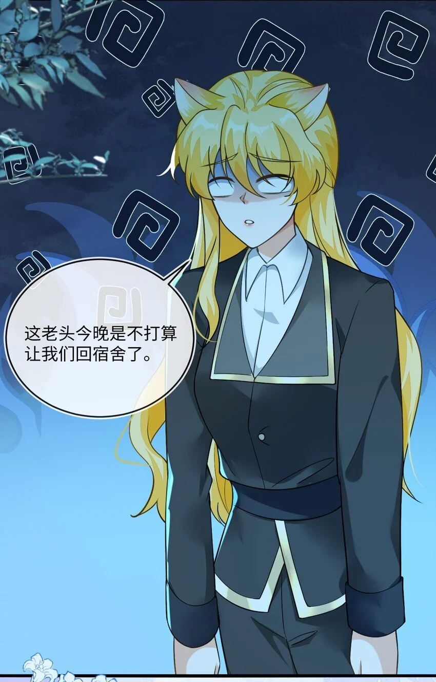 14 甜蜜突击——越野跑19