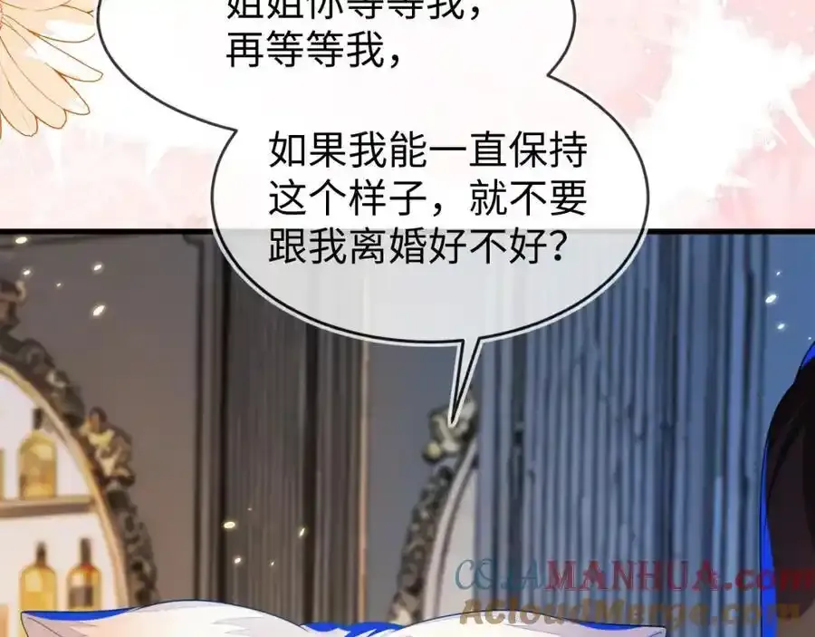 我们离婚吧116