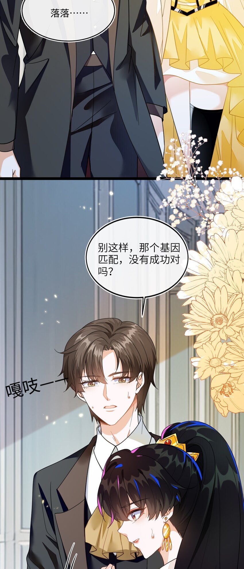 05 狐狸吃醋8
