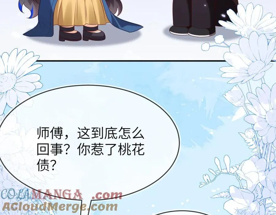 遇到师傅84