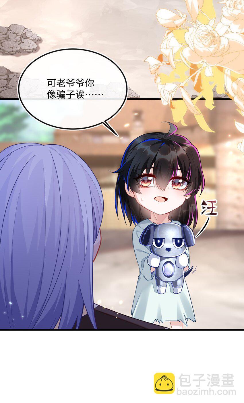 04 大哥登场，难道是情敌？36