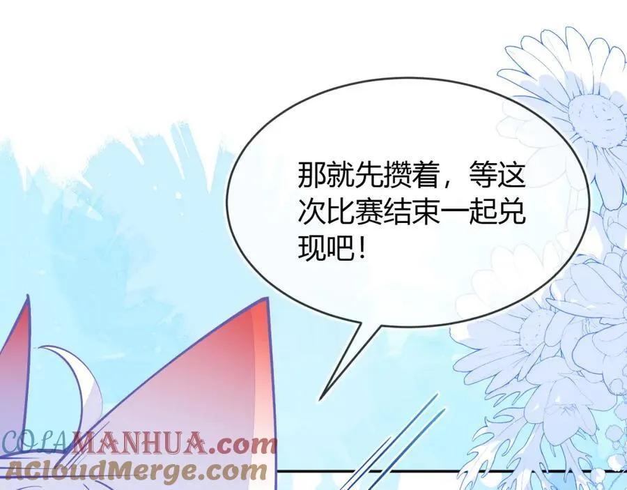 团体对抗赛116