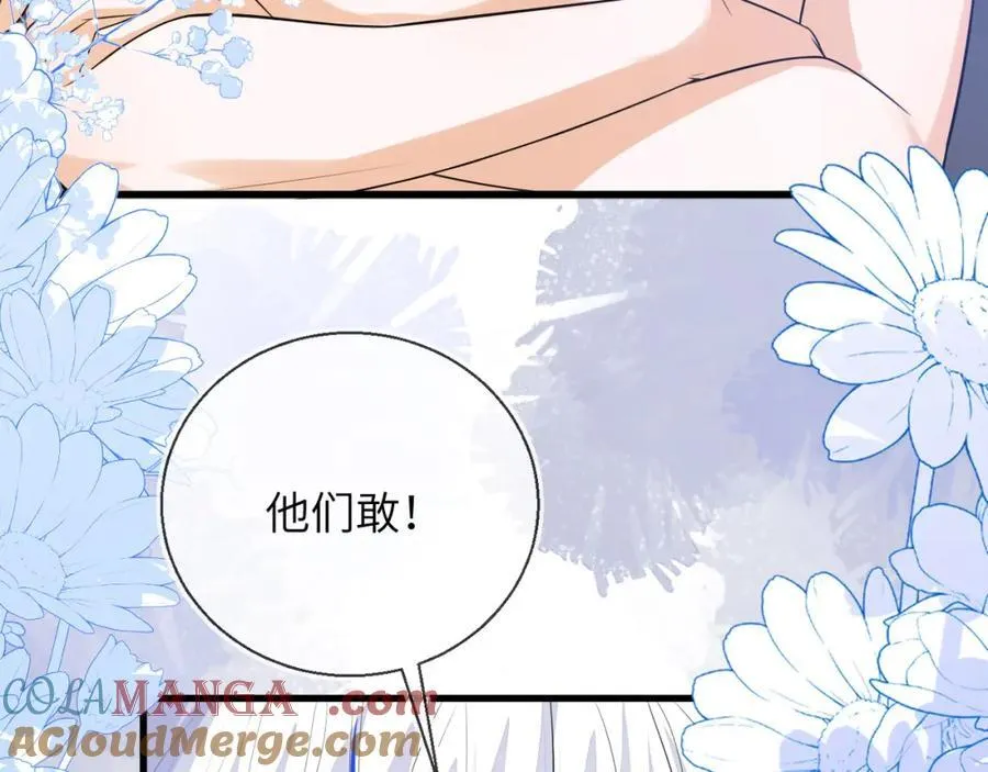 皇后要见你124