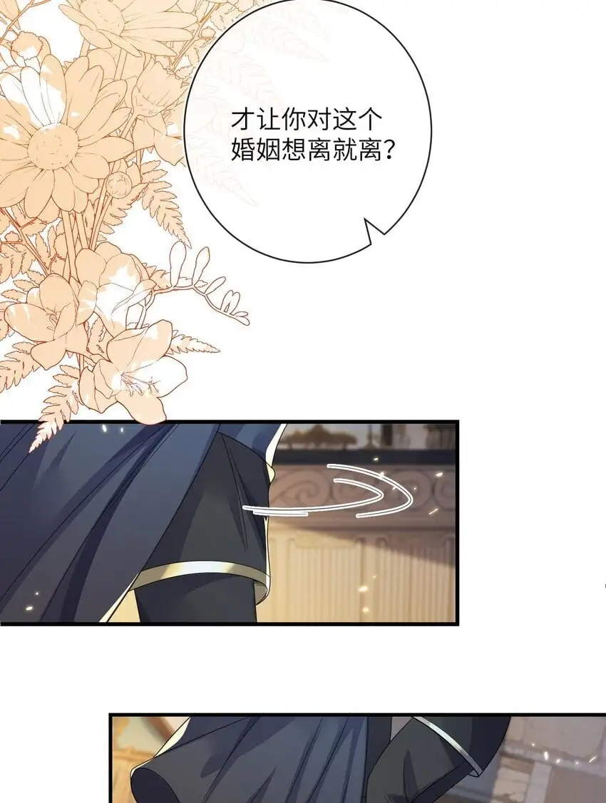 16 我不是您的玩物23