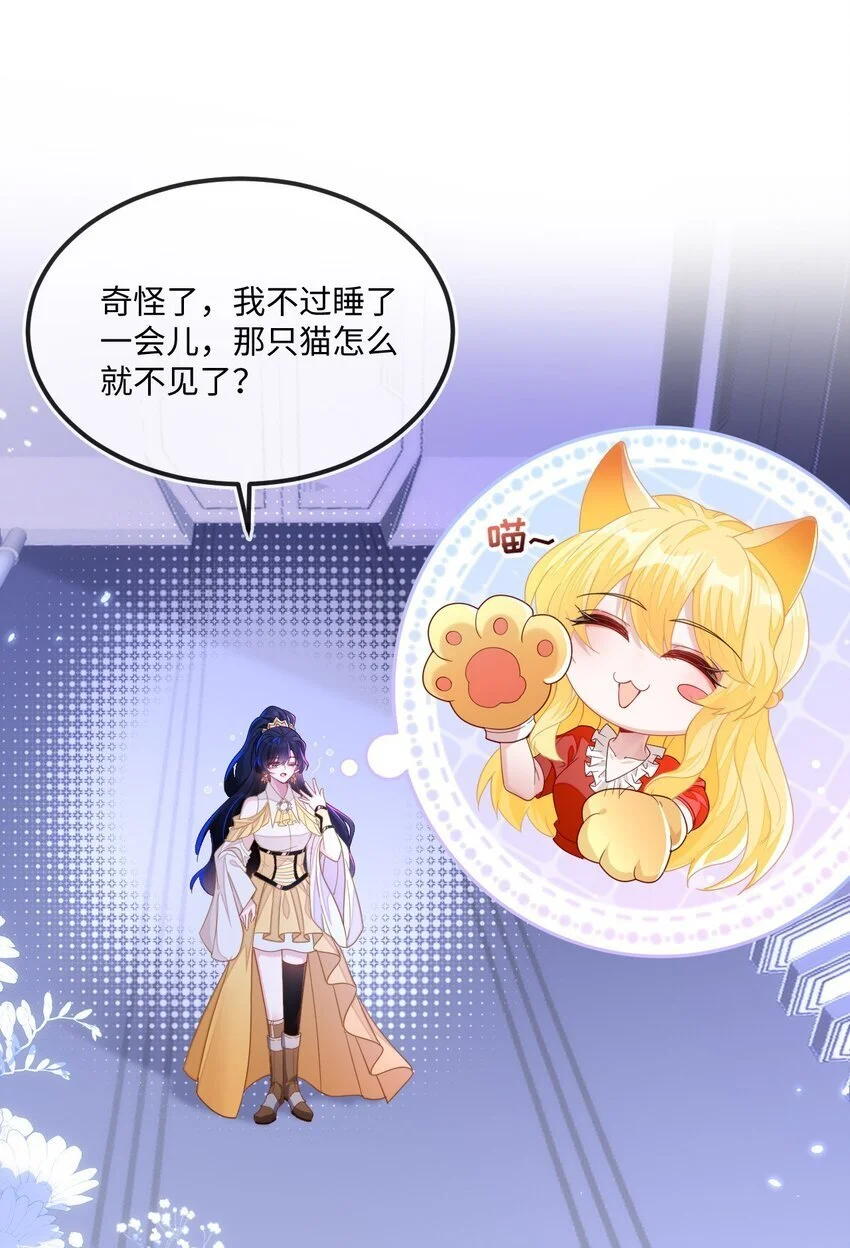 13 苏晓溪掉马2