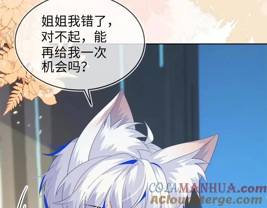 姐姐，我错了……64