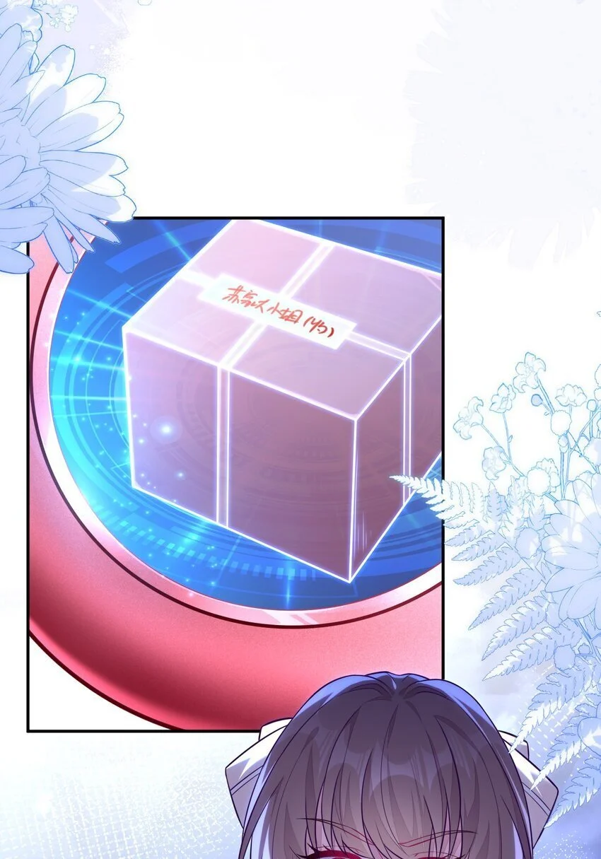 22 我要让苏落加入太子天团64