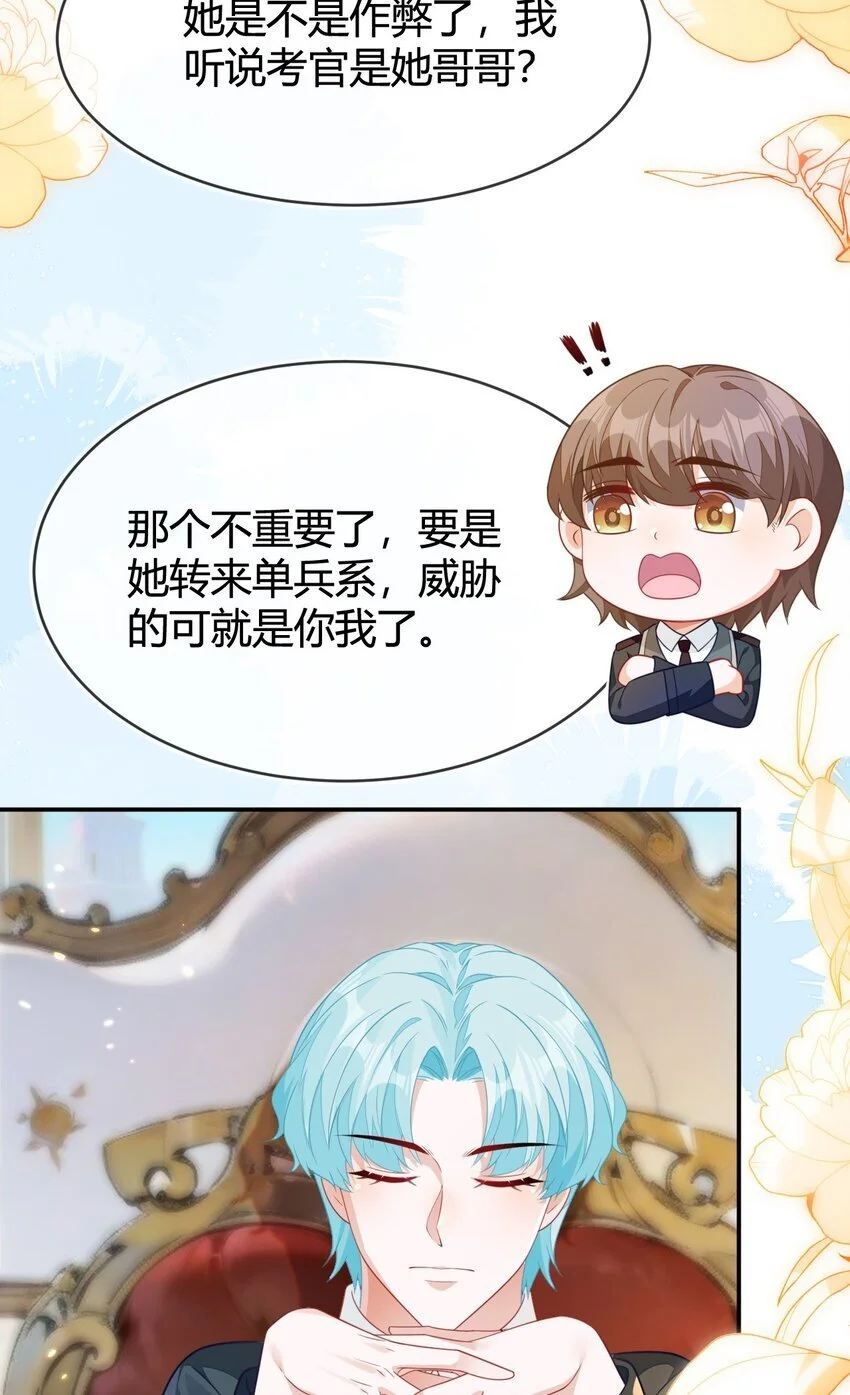 22 我要让苏落加入太子天团33