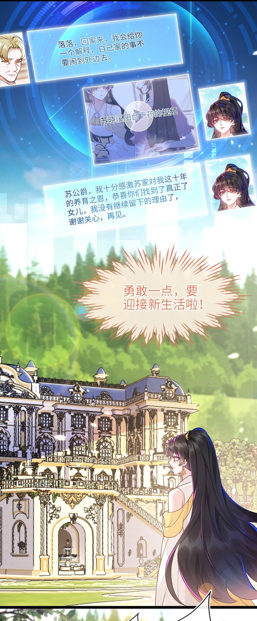 04 大哥登场，难道是情敌？7
