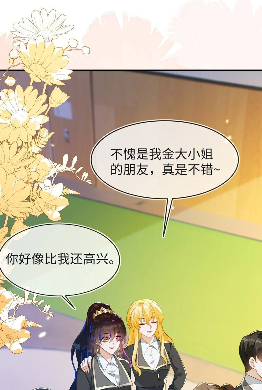 19 她一定作弊了！26