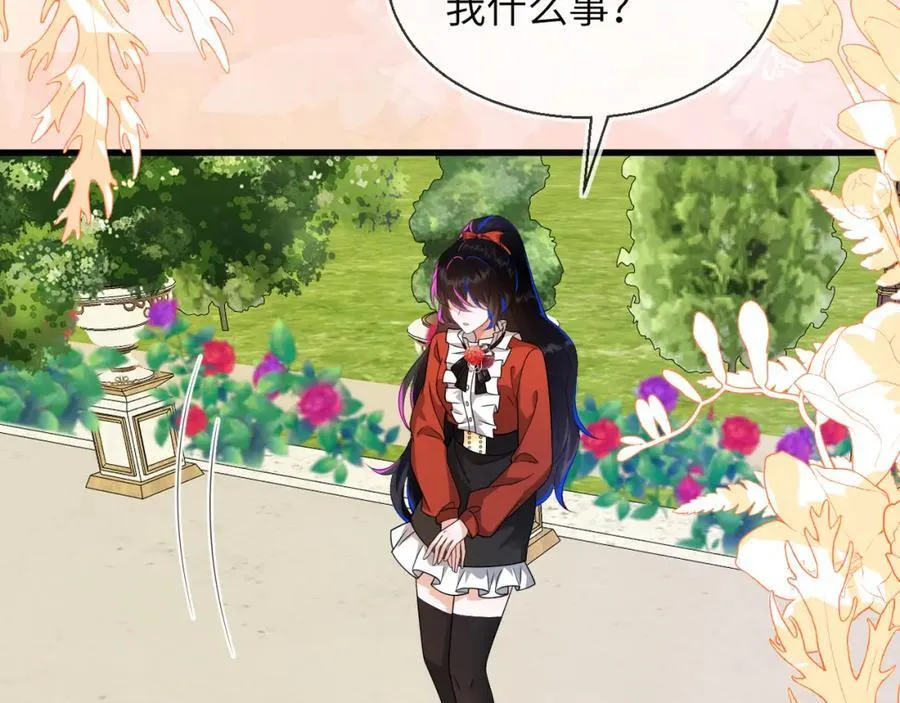 皇后要见你22