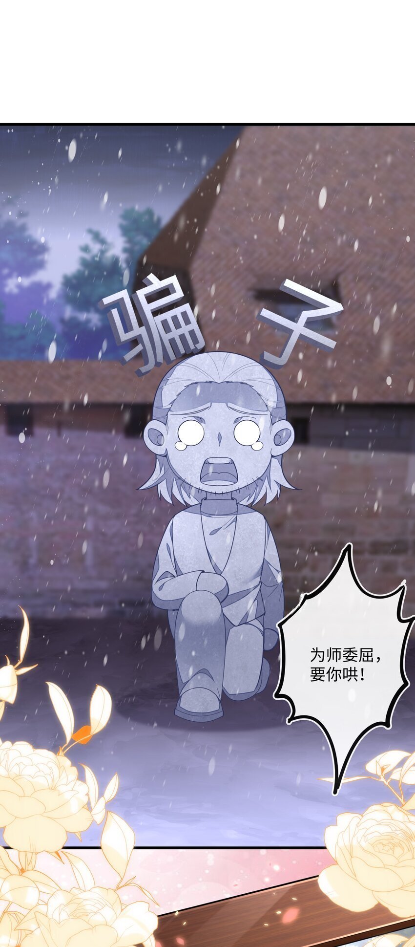 04 大哥登场，难道是情敌？37