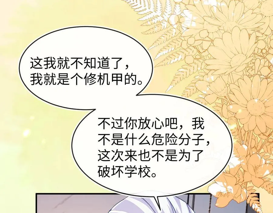 我们结婚吧15