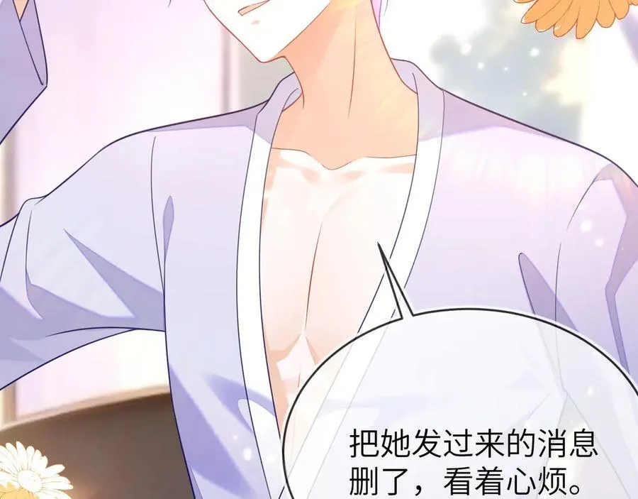 储星澜被拉黑69
