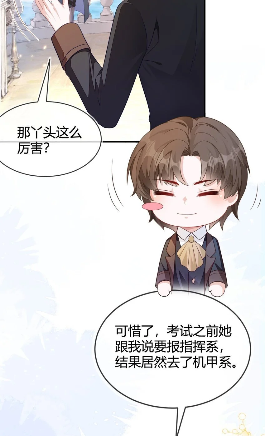 22 我要让苏落加入太子天团44