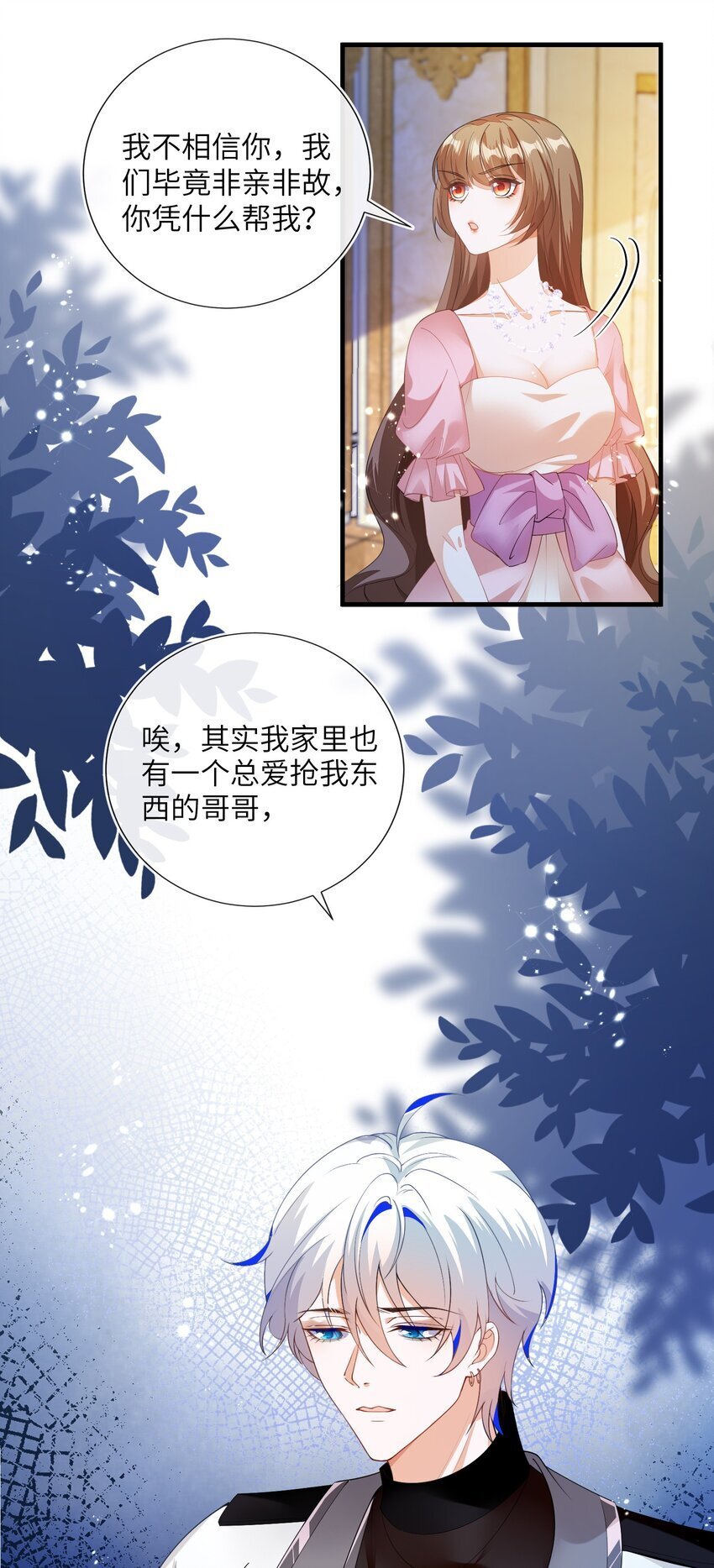 01 两个人的相遇47