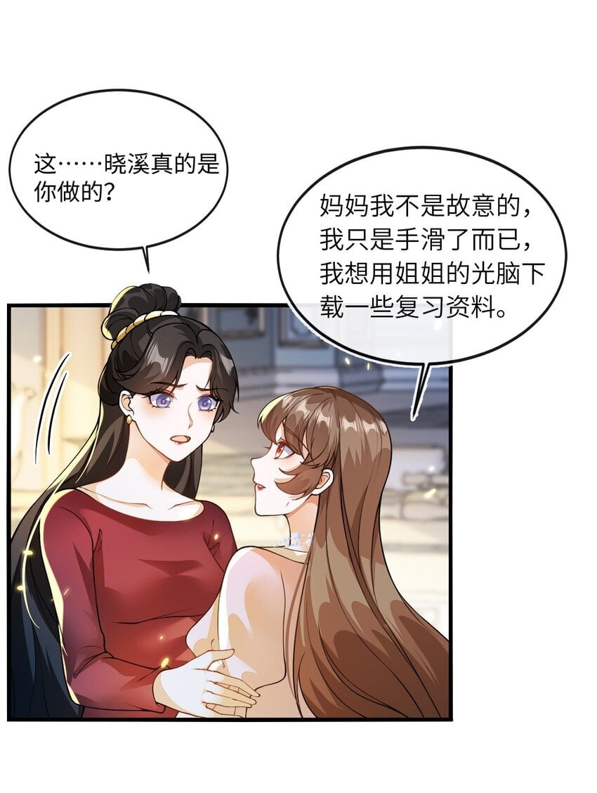 02 我要离婚33