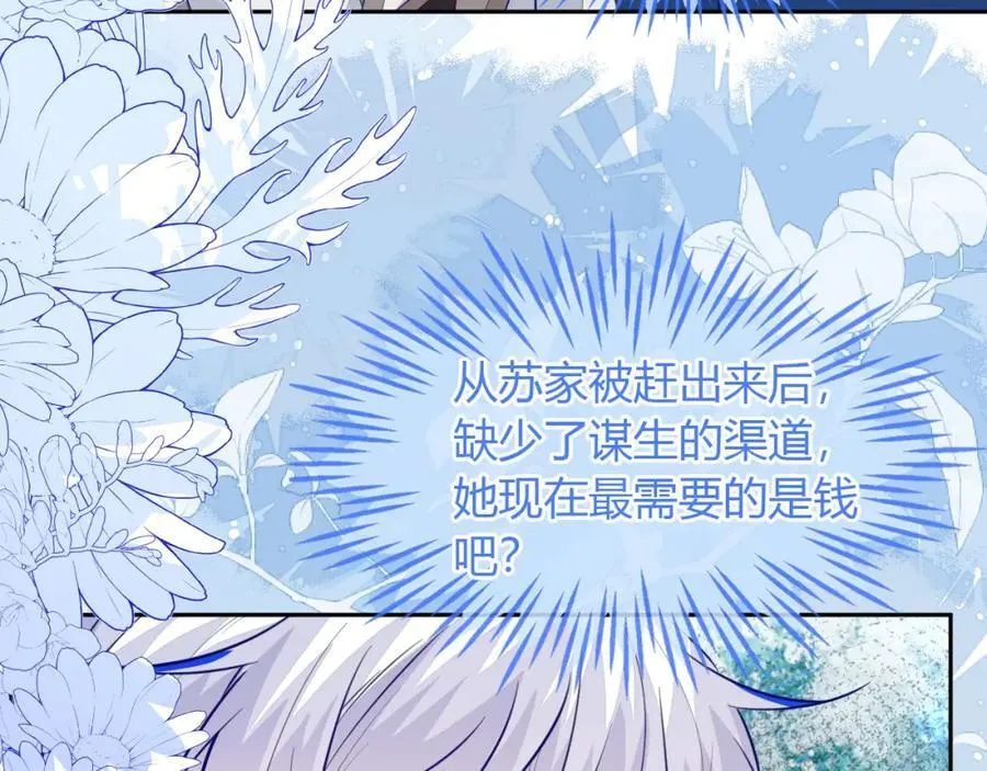 卖力讨好她85