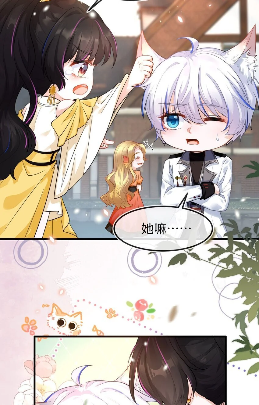 12 她居然敢挂我电话！51