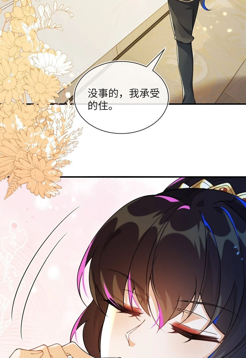 16 我不是您的玩物52