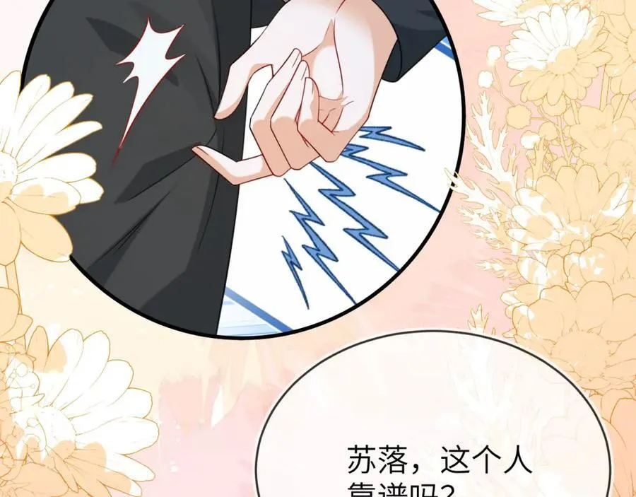 奶狐指挥官13