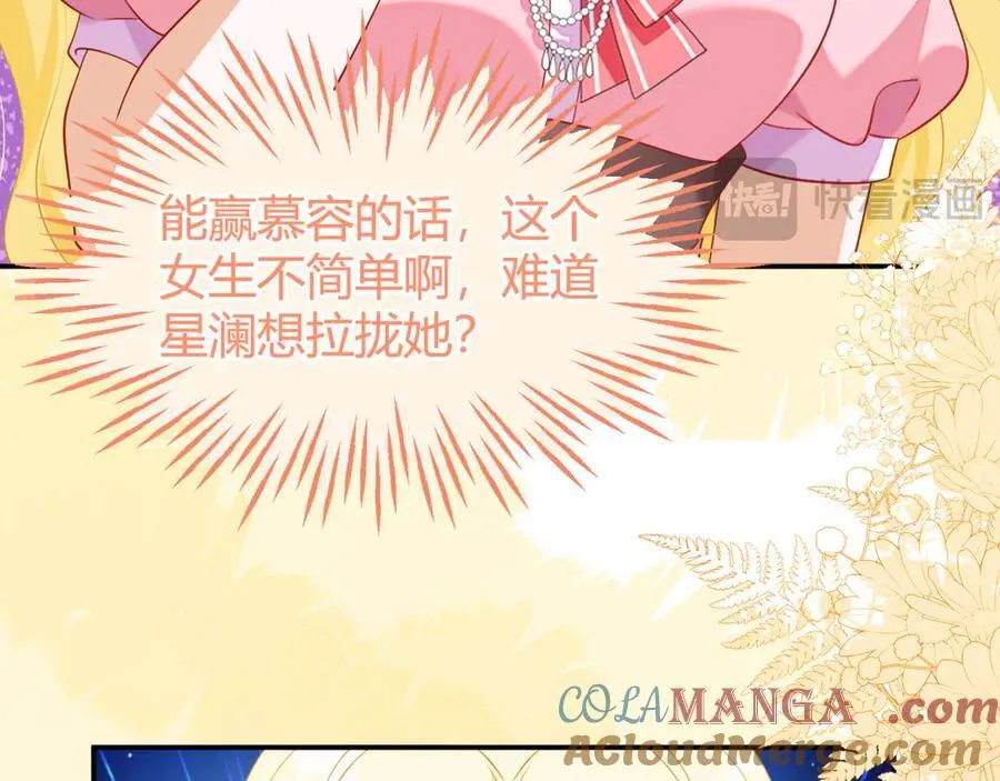 苏落被造谣68