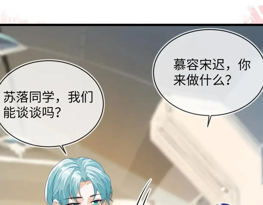 苏落组队54