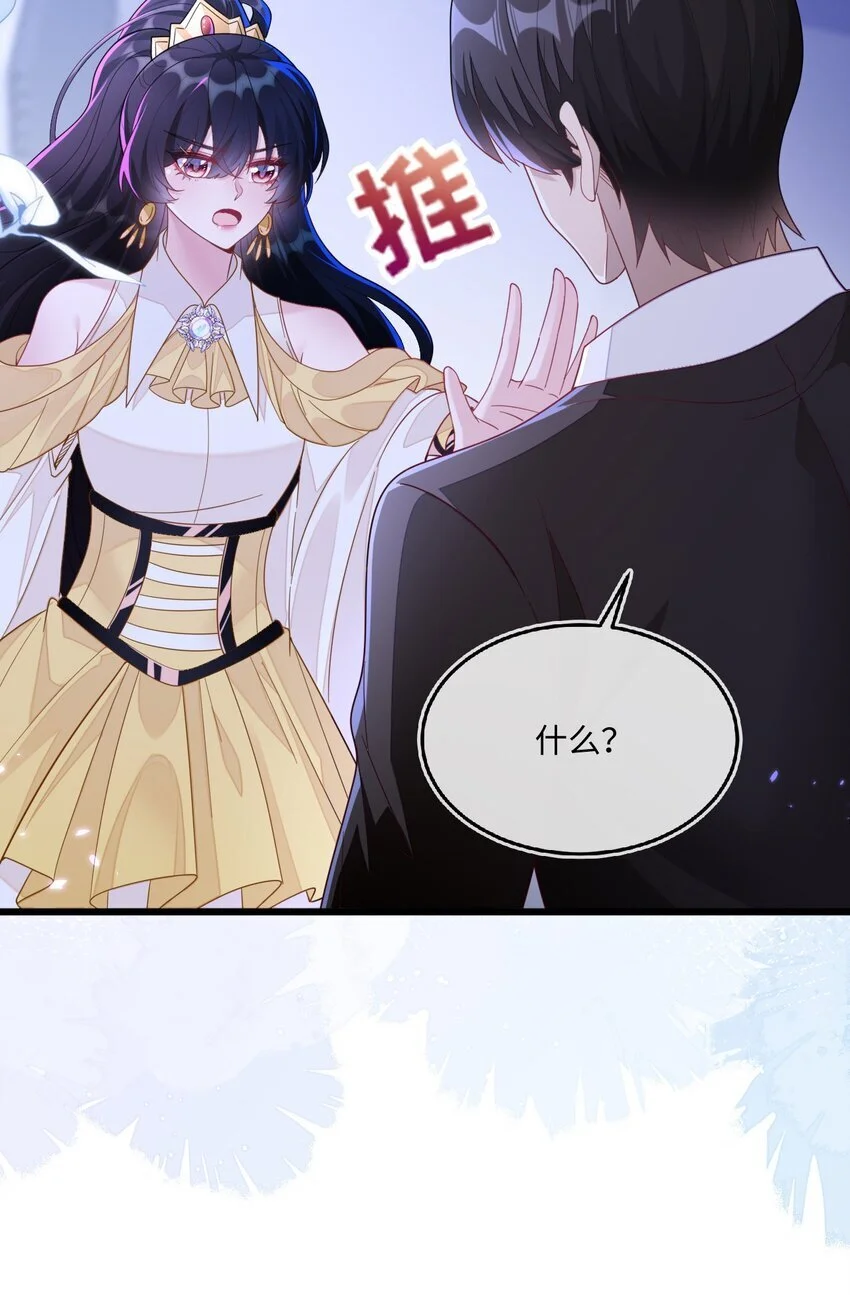 13 苏晓溪掉马23