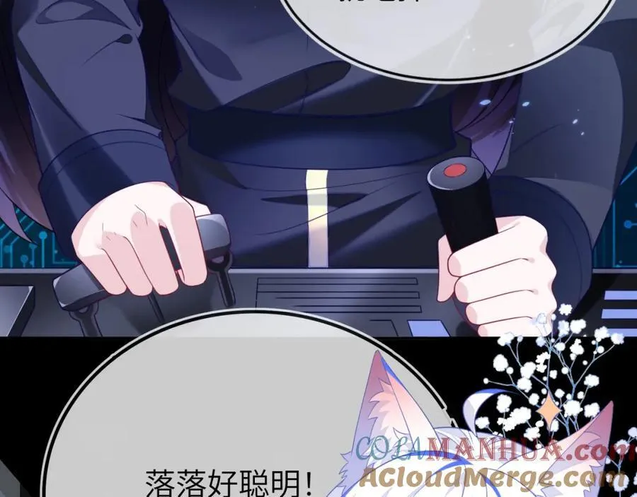 奶狐指挥官132