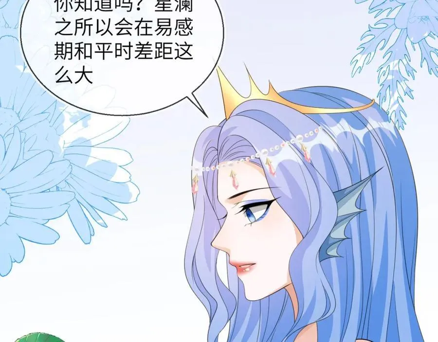 皇后要见你34