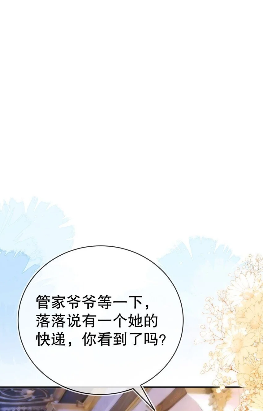 22 我要让苏落加入太子天团51