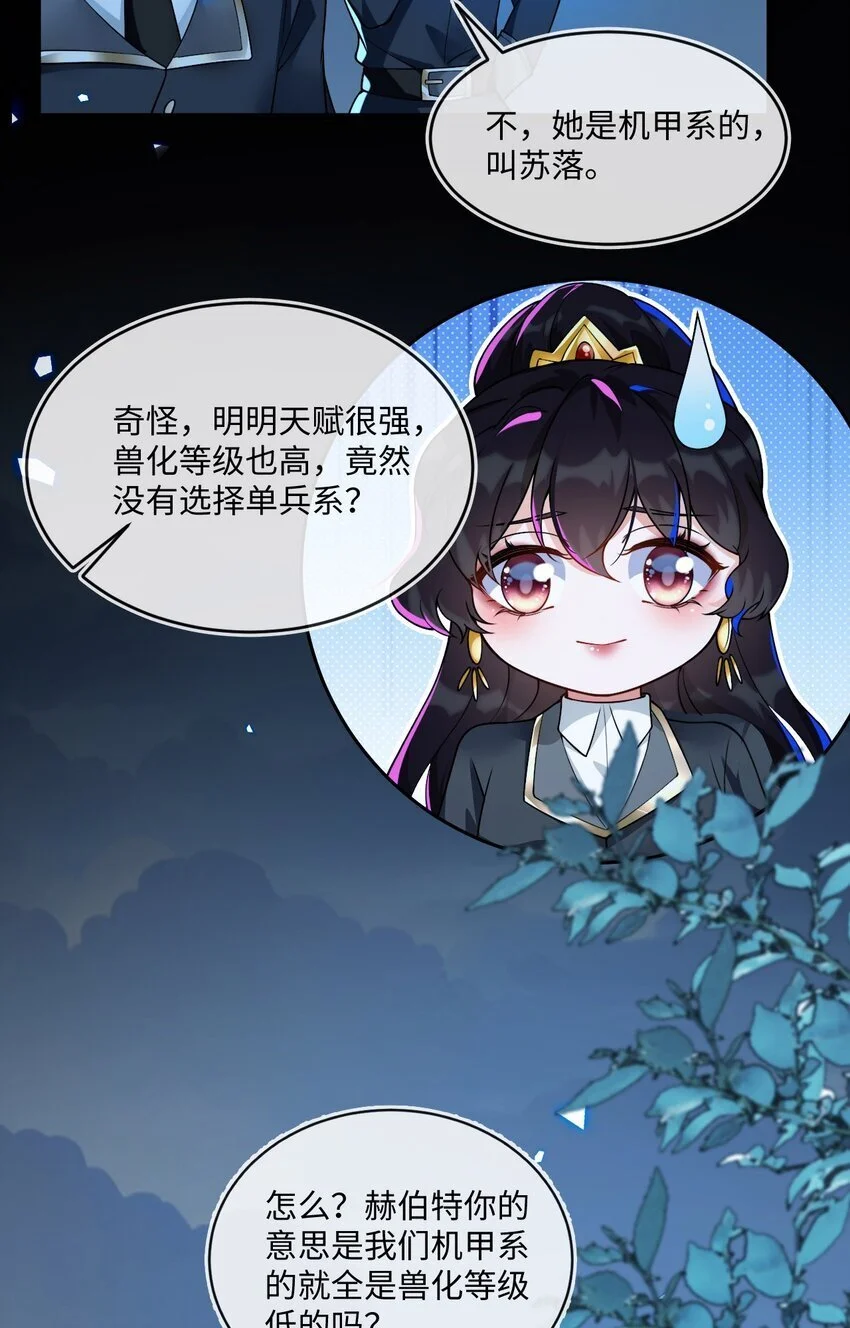 14 甜蜜突击——越野跑8