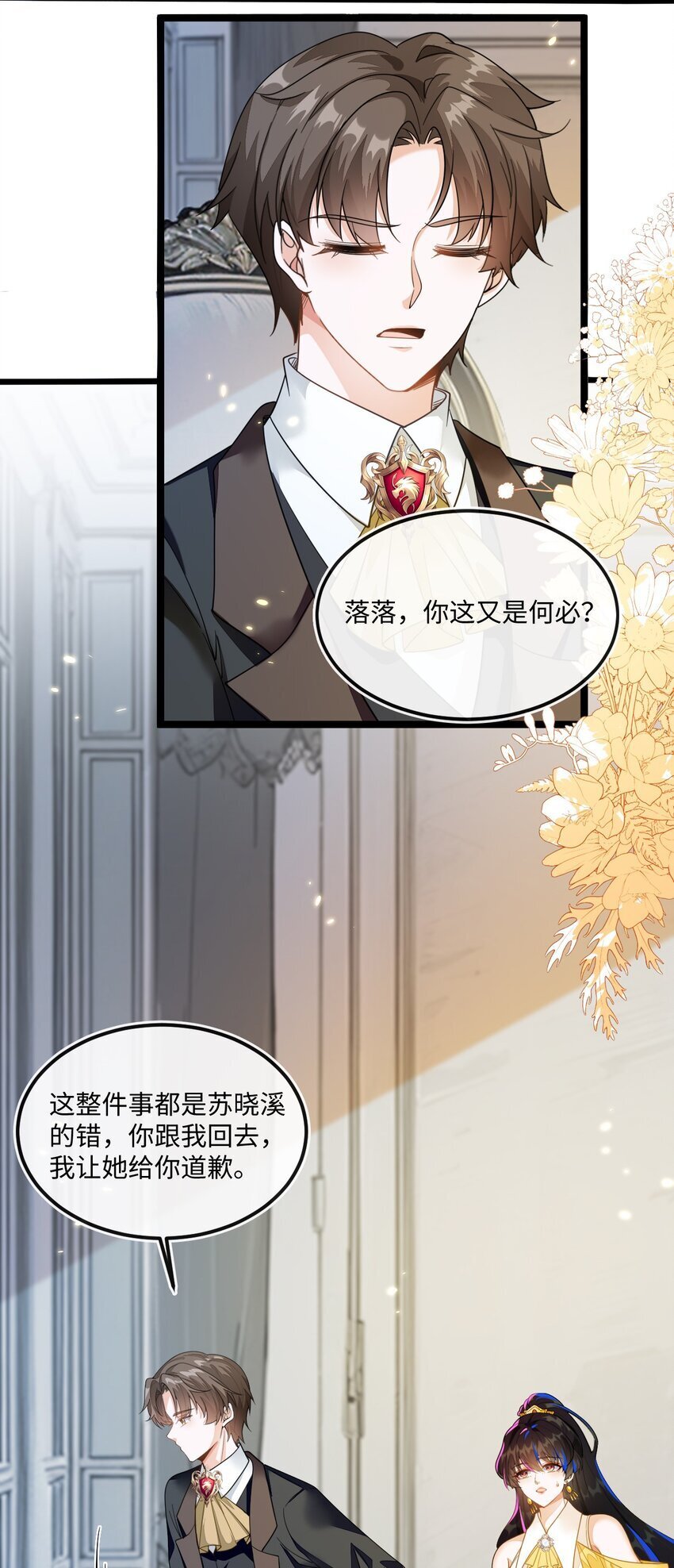 05 狐狸吃醋6