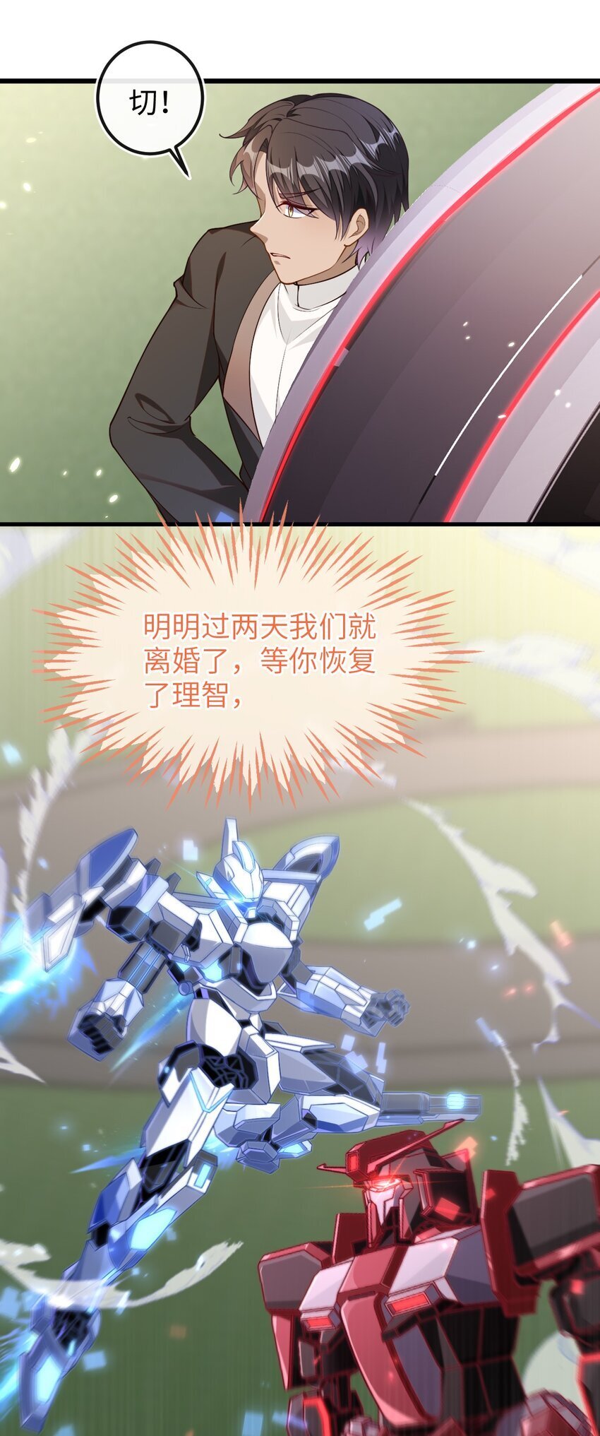 08 为爱单挑33