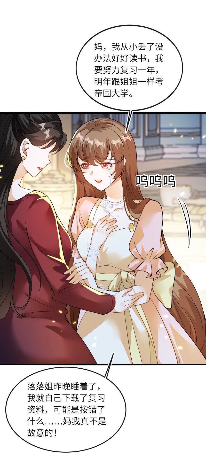 02 我要离婚34