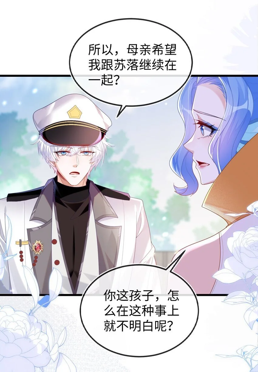 12 她居然敢挂我电话！14