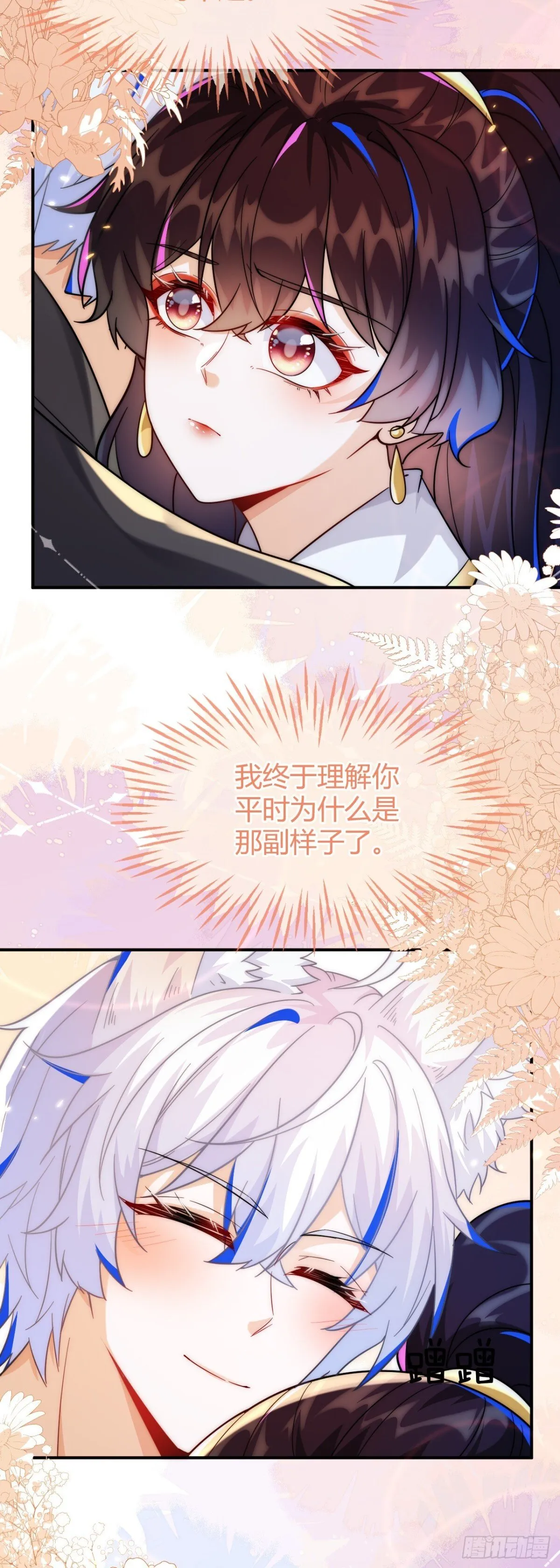 这只狐狸太粘人25