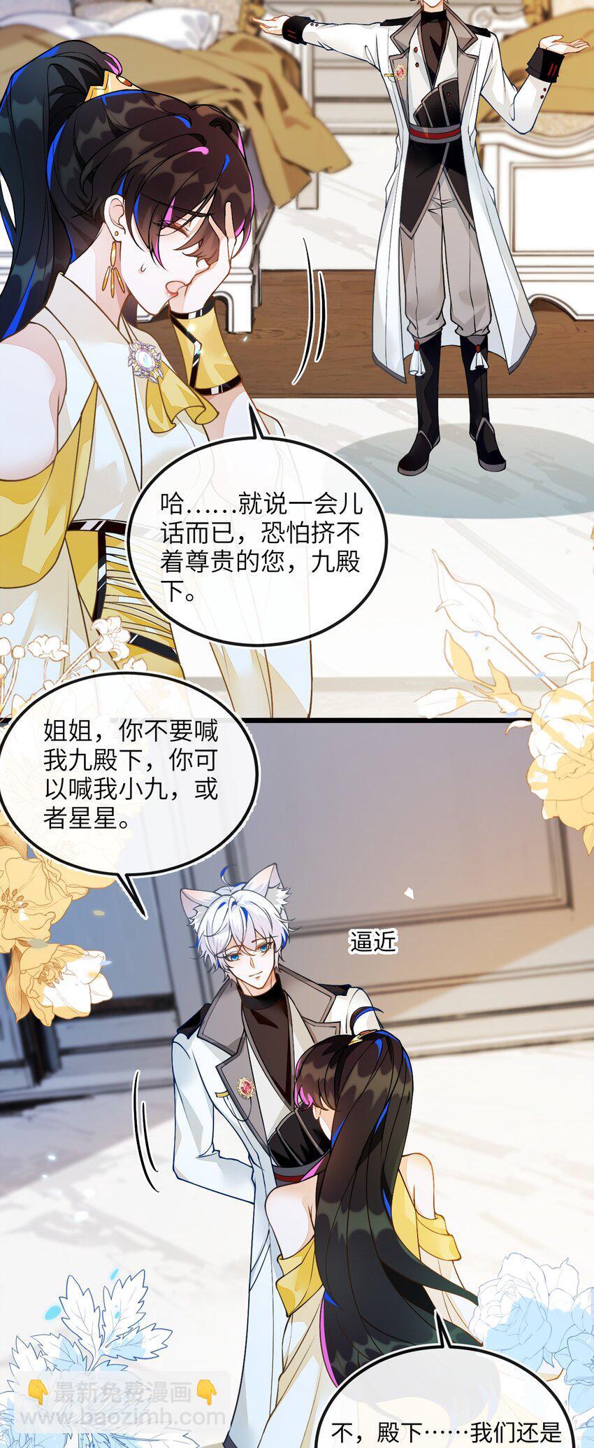 05 狐狸吃醋19