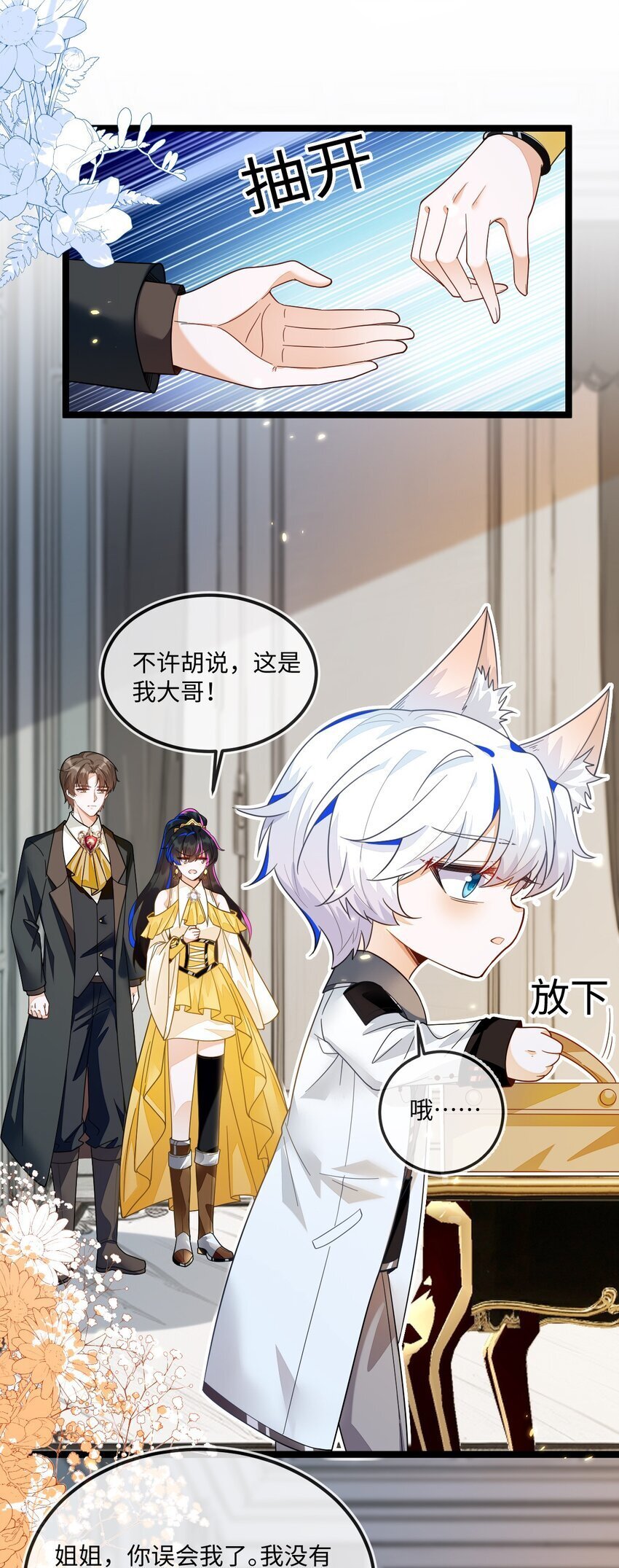 05 狐狸吃醋13