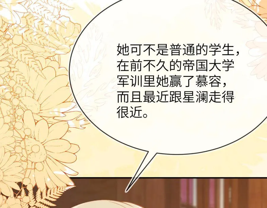 苏落被造谣61