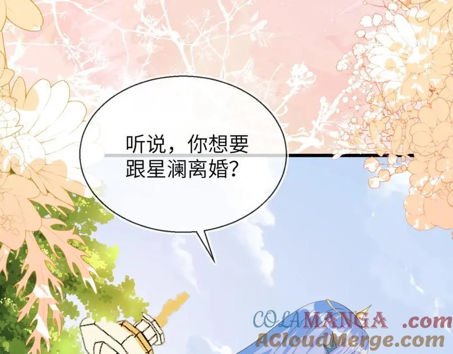 皇后要见你24