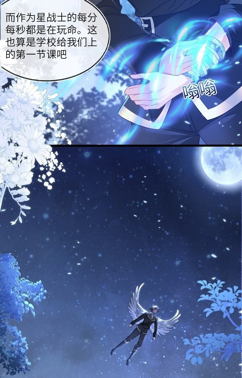 14 甜蜜突击——越野跑49