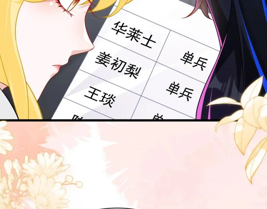 苏落组队103