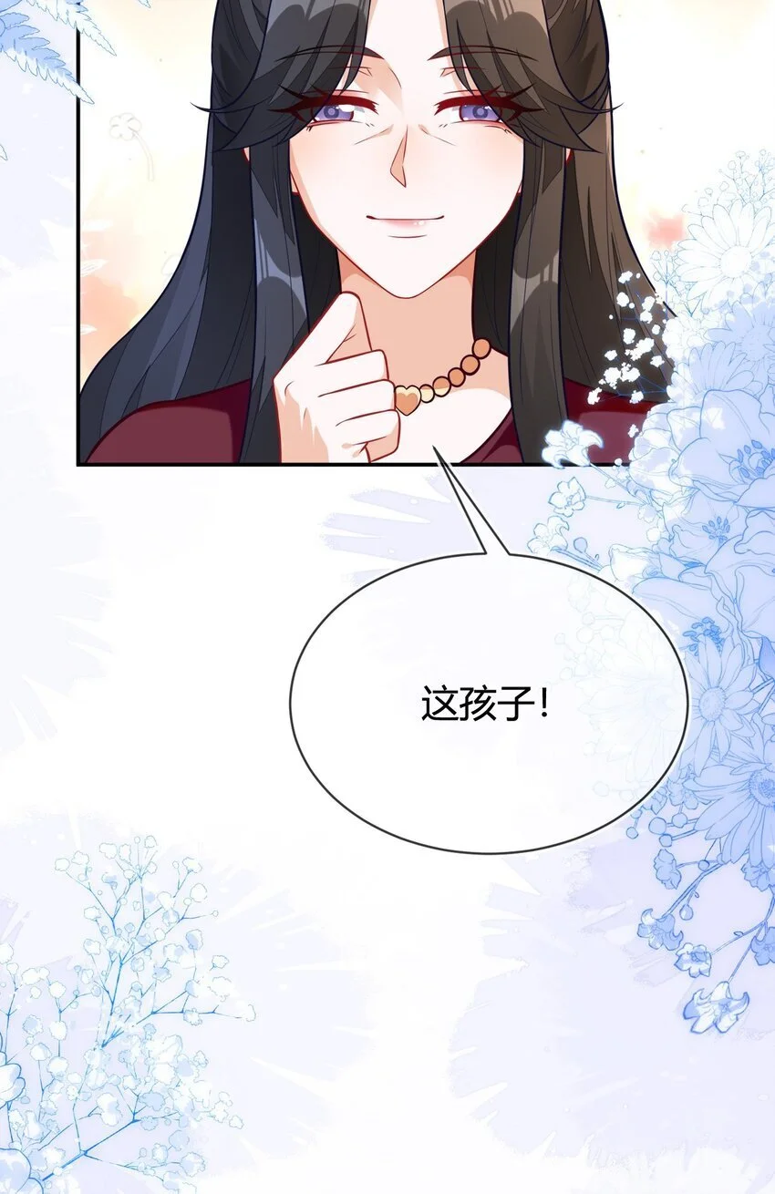 22 我要让苏落加入太子天团63