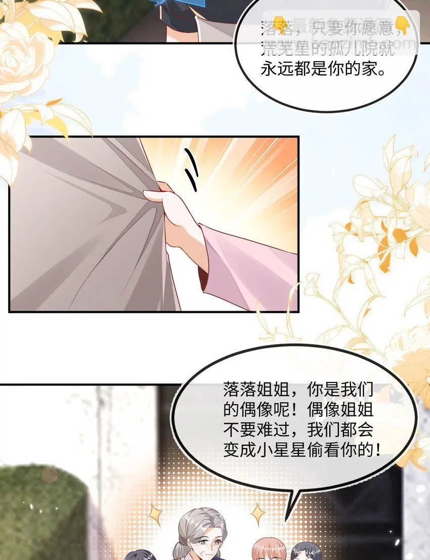 11 储星澜变脸44