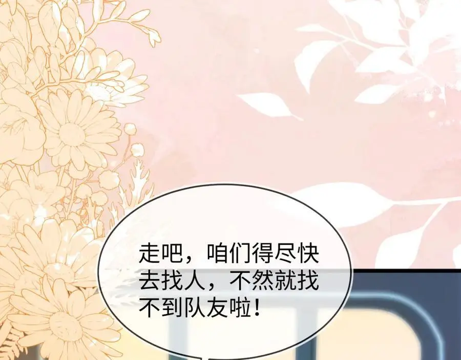 苏落组队39