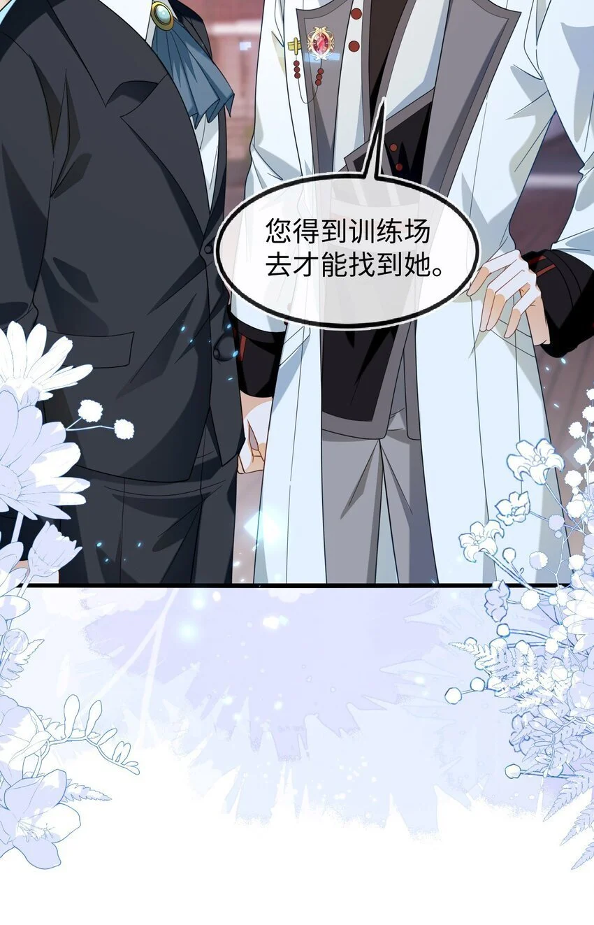 12 她居然敢挂我电话！47