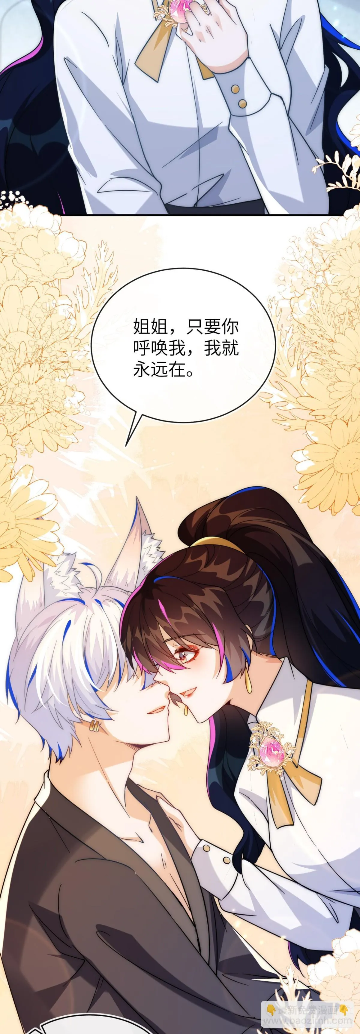 这只狐狸太粘人14