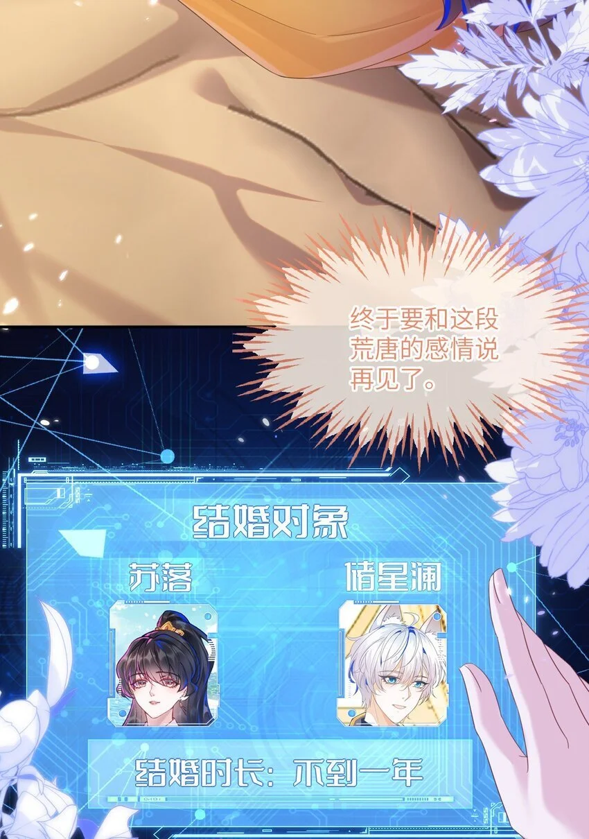 11 储星澜变脸36