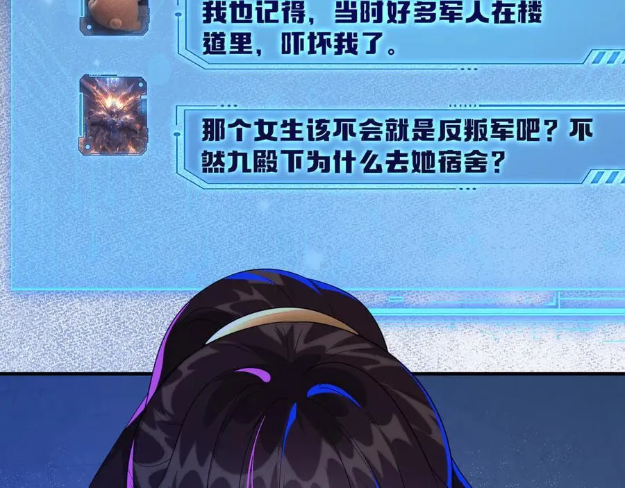 苏落被造谣105